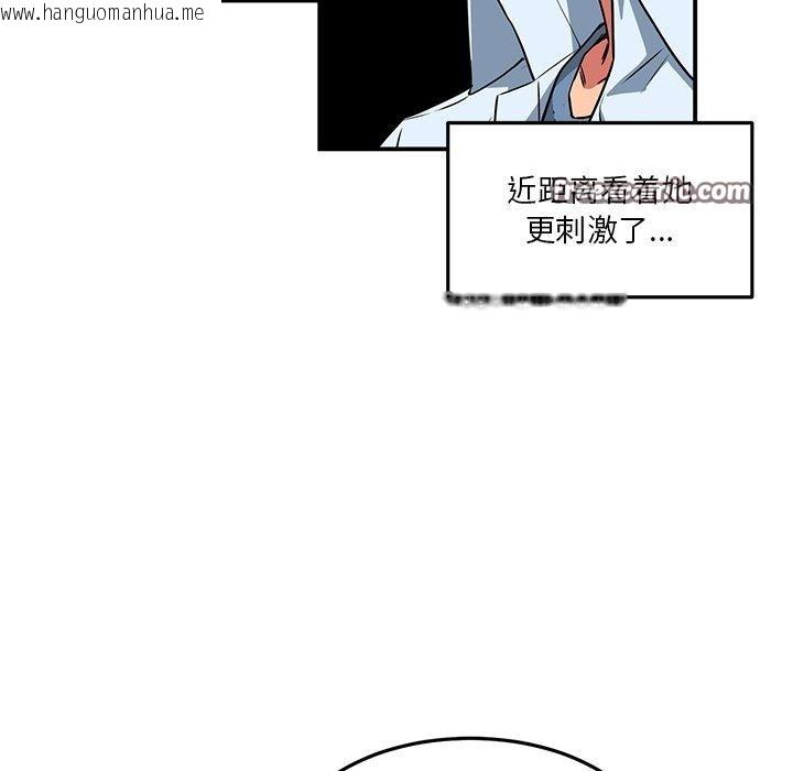 韩国漫画她的直播间韩漫_她的直播间-第5话在线免费阅读-韩国漫画-第32张图片
