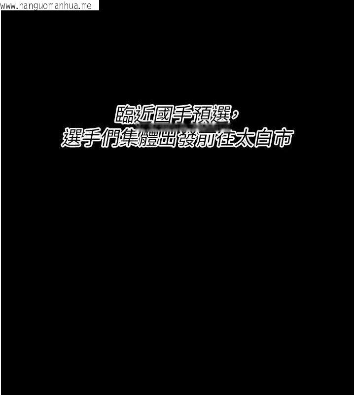 韩国漫画选手村:母猪调教韩漫_选手村:母猪调教-第21话-明明是妳想要了在线免费阅读-韩国漫画-第35张图片
