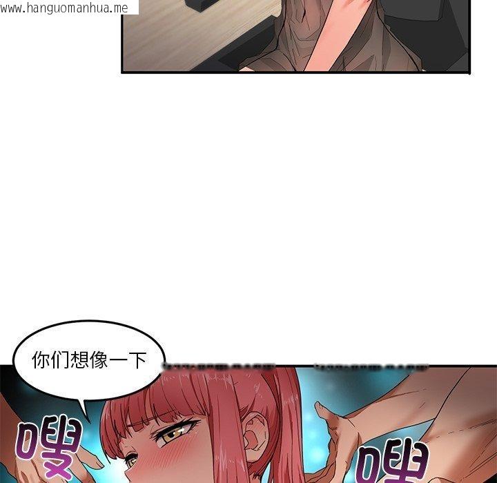 韩国漫画她的直播间韩漫_她的直播间-第5话在线免费阅读-韩国漫画-第52张图片