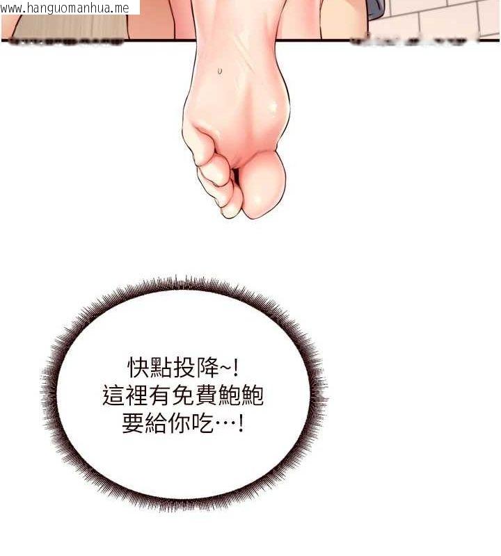 韩国漫画熟女自助餐韩漫_熟女自助餐-第31话-请享用免费鲍鲍在线免费阅读-韩国漫画-第37张图片
