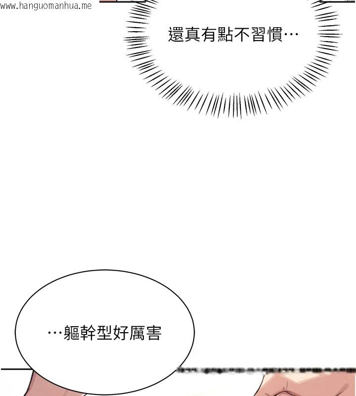 韩国漫画飞机杯女神连线中韩漫_飞机杯女神连线中-第1话-堪比真人的飞机杯在线免费阅读-韩国漫画-第102张图片
