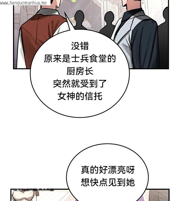 韩国漫画重生士兵的雌性征服日志!/异世界重生之后宫养成记韩漫_重生士兵的雌性征服日志!/异世界重生之后宫养成记-第56话在线免费阅读-韩国漫画-第62张图片