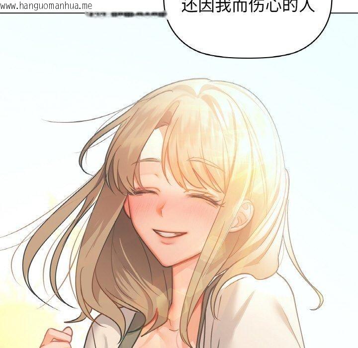 韩国漫画咖啡因韩漫_咖啡因-第54话在线免费阅读-韩国漫画-第37张图片