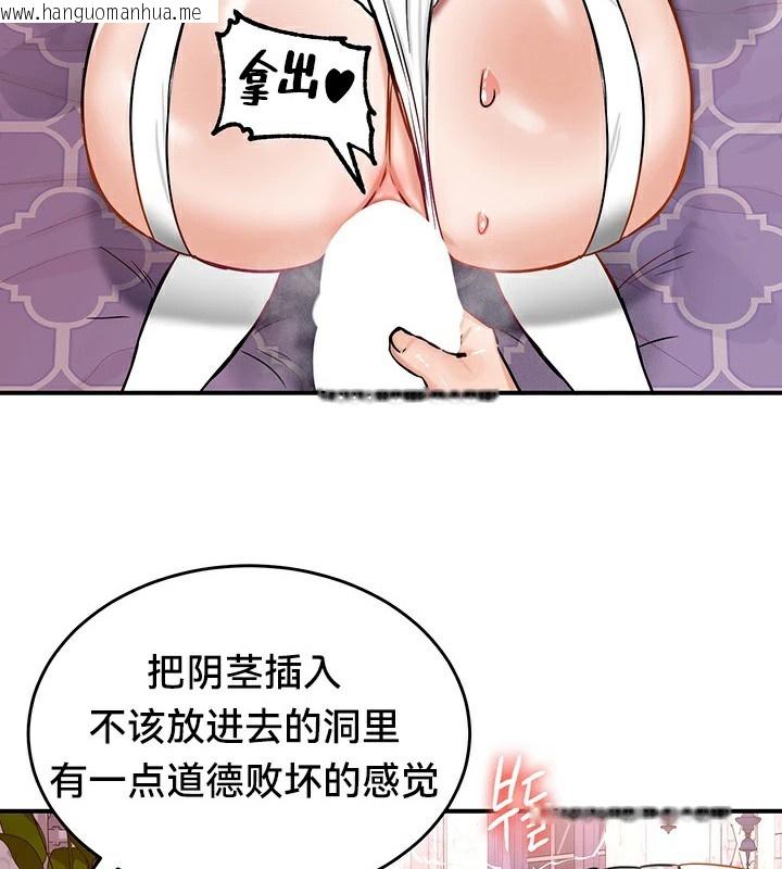 韩国漫画重生士兵的雌性征服日志!/异世界重生之后宫养成记韩漫_重生士兵的雌性征服日志!/异世界重生之后宫养成记-第56话在线免费阅读-韩国漫画-第14张图片