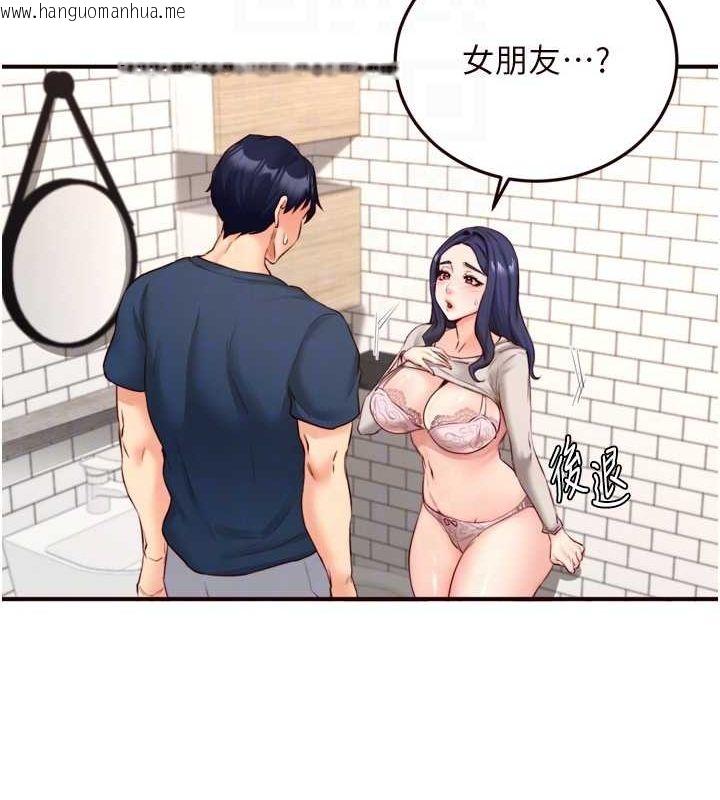 韩国漫画熟女自助餐韩漫_熟女自助餐-第31话-请享用免费鲍鲍在线免费阅读-韩国漫画-第47张图片