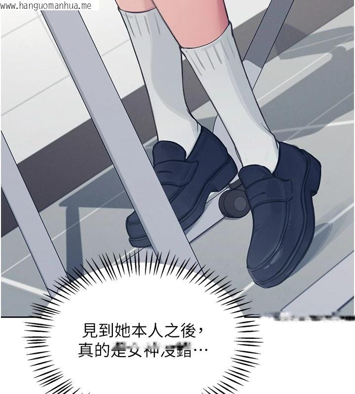 韩国漫画飞机杯女神连线中韩漫_飞机杯女神连线中-第1话-堪比真人的飞机杯在线免费阅读-韩国漫画-第66张图片