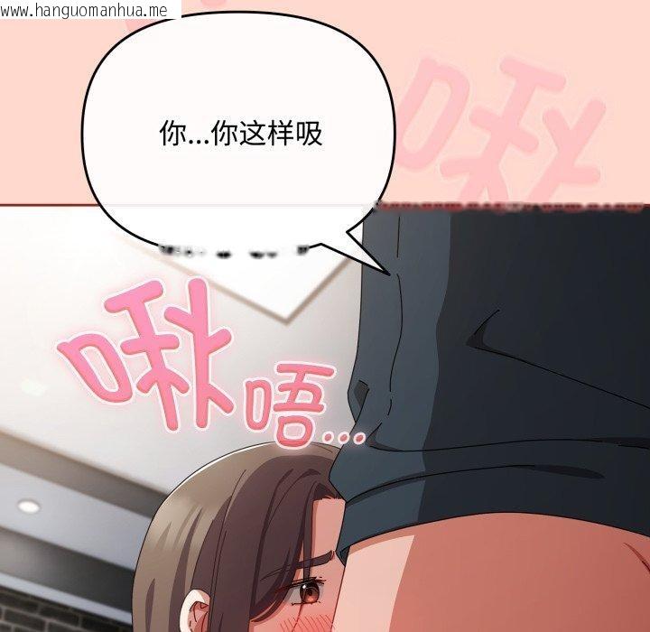 韩国漫画爱上你也好韩漫_爱上你也好-第8话在线免费阅读-韩国漫画-第86张图片