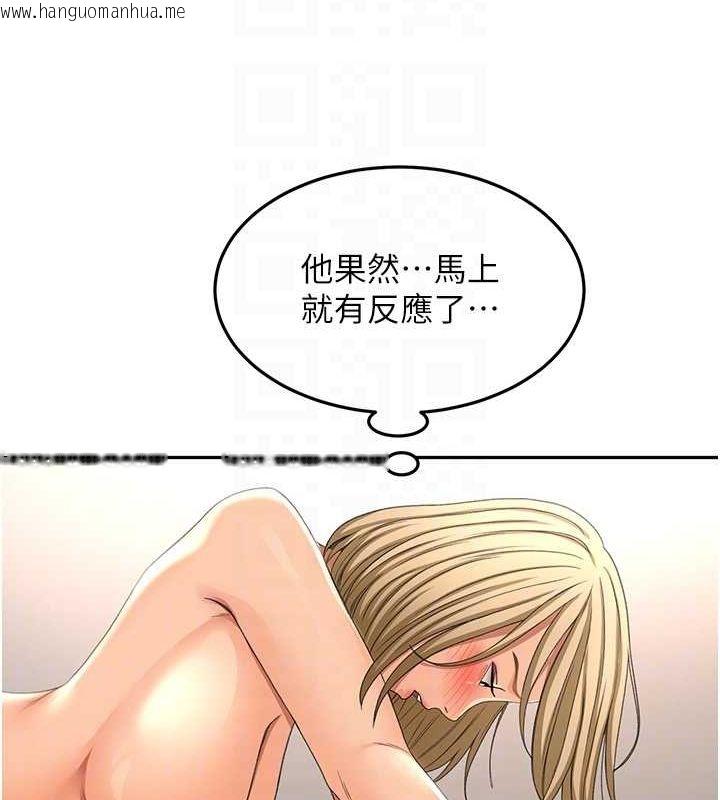韩国漫画顶加套房的春天韩漫_顶加套房的春天-第12话-自由发挥的裸体拍摄在线免费阅读-韩国漫画-第74张图片