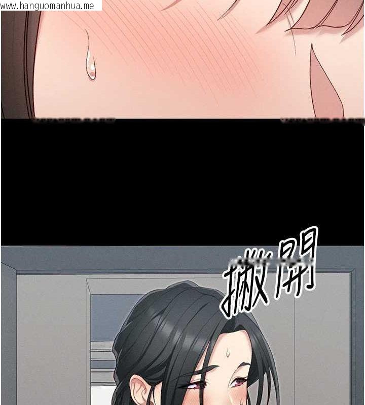 韩国漫画太妹攻略指南韩漫_太妹攻略指南-第16话-老师，救我!在线免费阅读-韩国漫画-第111张图片