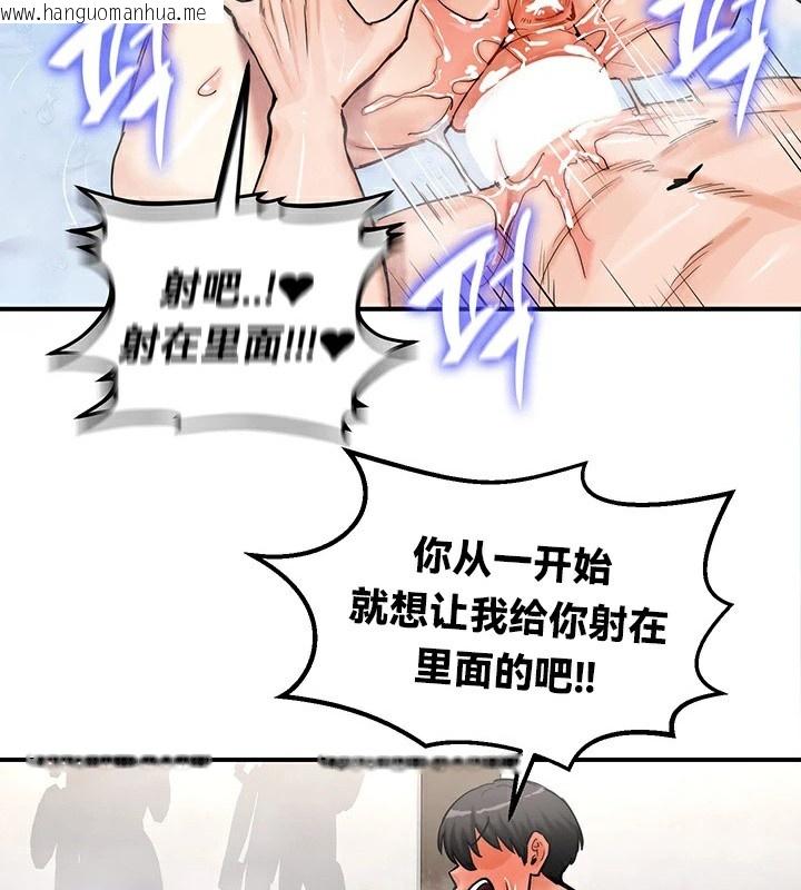 韩国漫画重生士兵的雌性征服日志!/异世界重生之后宫养成记韩漫_重生士兵的雌性征服日志!/异世界重生之后宫养成记-第58话在线免费阅读-韩国漫画-第87张图片
