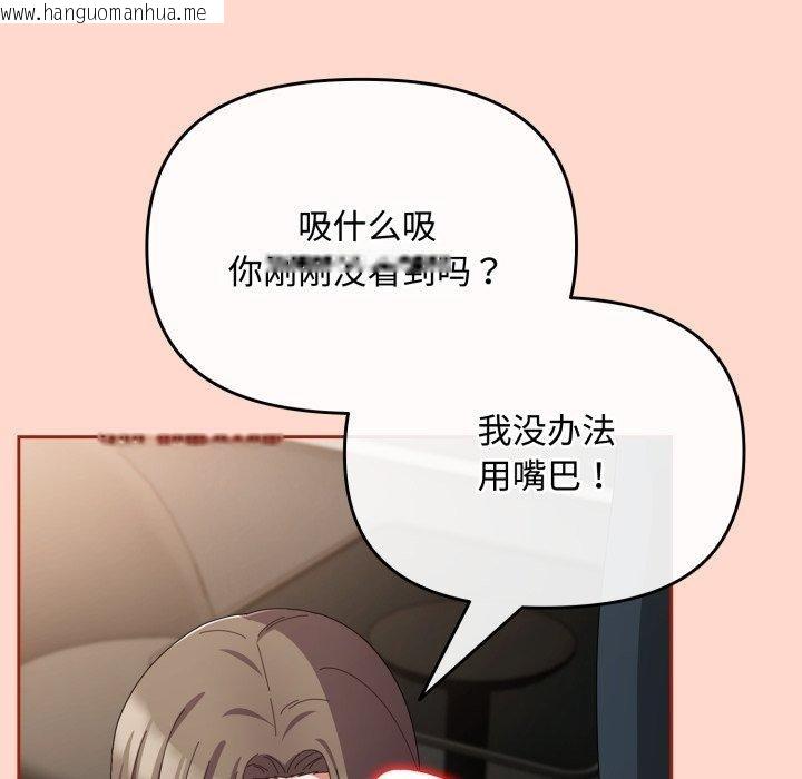 韩国漫画爱上你也好韩漫_爱上你也好-第8话在线免费阅读-韩国漫画-第102张图片