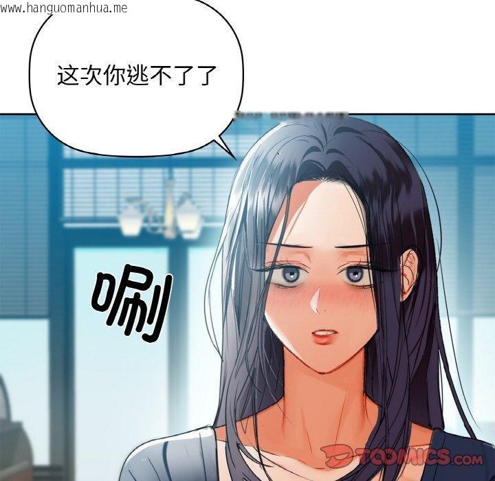 韩国漫画咖啡因韩漫_咖啡因-第54话在线免费阅读-韩国漫画-第63张图片