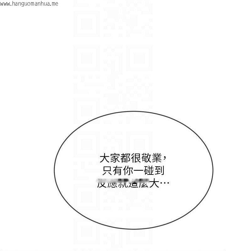 韩国漫画顶加套房的春天韩漫_顶加套房的春天-第12话-自由发挥的裸体拍摄在线免费阅读-韩国漫画-第112张图片