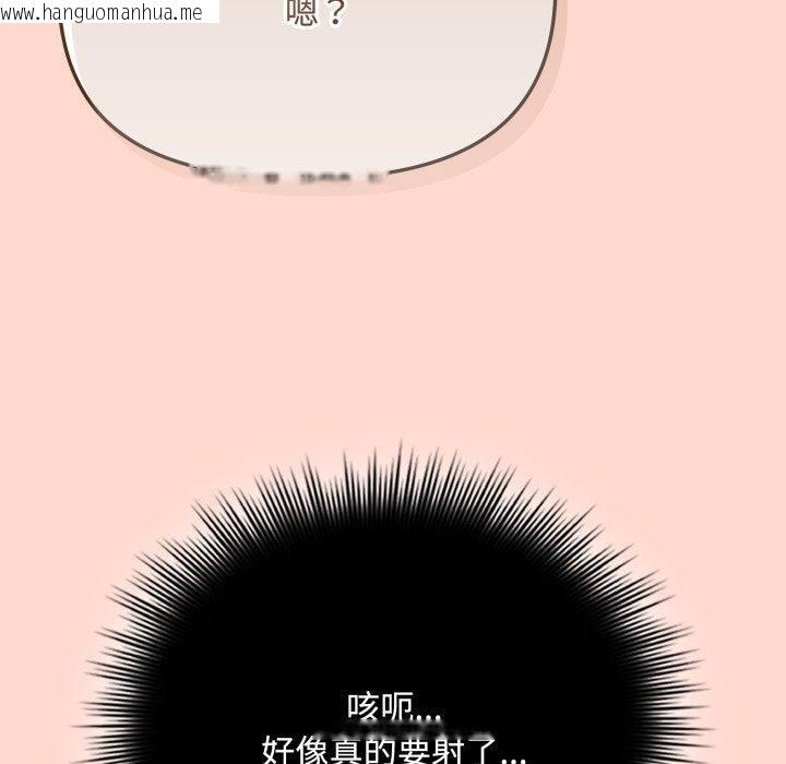 韩国漫画爱上你也好韩漫_爱上你也好-第8话在线免费阅读-韩国漫画-第130张图片