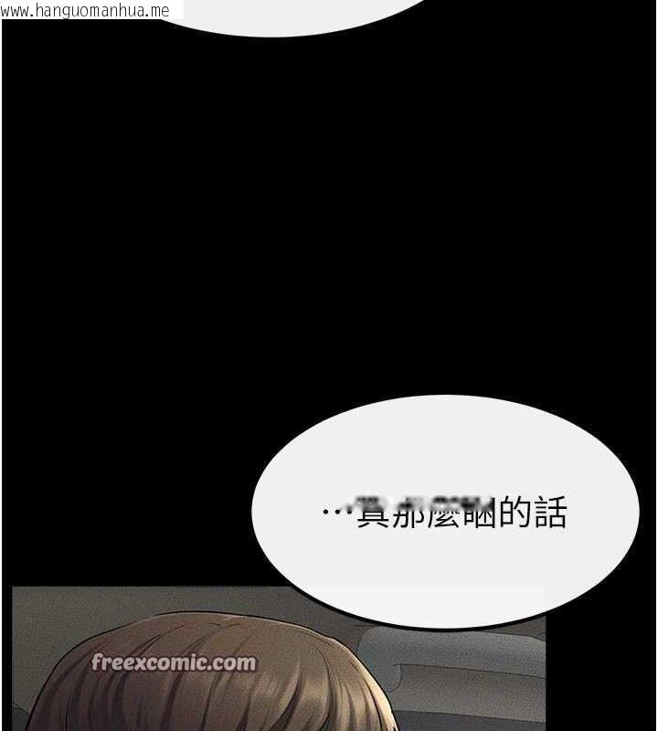 韩国漫画继母与继姐韩漫_继母与继姐-第66话-哥哥有我就够了在线免费阅读-韩国漫画-第32张图片