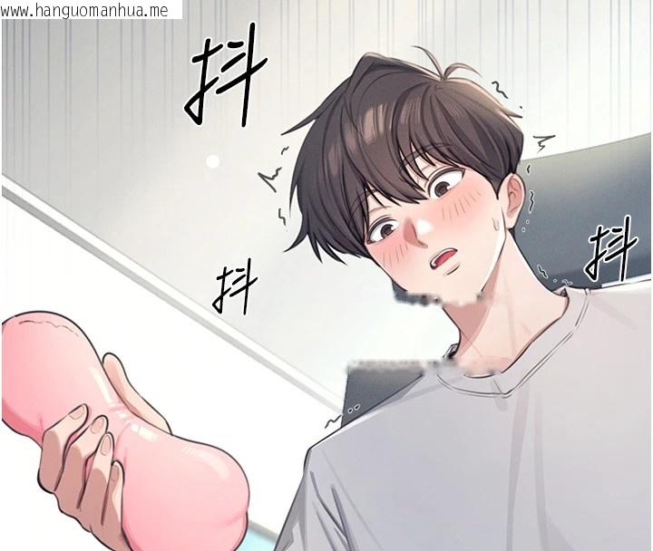 韩国漫画飞机杯女神连线中韩漫_飞机杯女神连线中-第1话-堪比真人的飞机杯在线免费阅读-韩国漫画-第8张图片