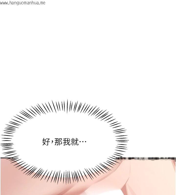 韩国漫画飞机杯女神连线中韩漫_飞机杯女神连线中-第1话-堪比真人的飞机杯在线免费阅读-韩国漫画-第166张图片