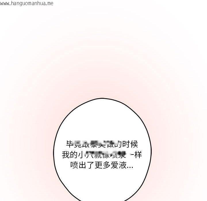 韩国漫画极乐之神韩漫_极乐之神-第37话在线免费阅读-韩国漫画-第147张图片