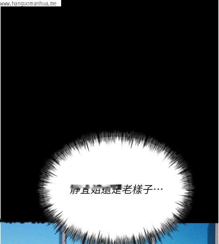 韩国漫画选手村:母猪调教韩漫_选手村:母猪调教-第21话-明明是妳想要了在线免费阅读-韩国漫画-第138张图片