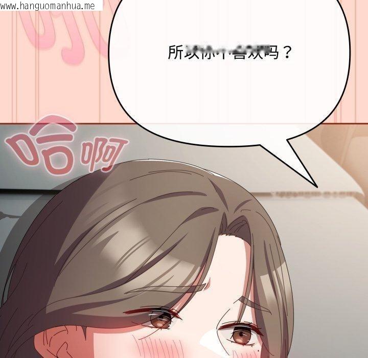 韩国漫画爱上你也好韩漫_爱上你也好-第8话在线免费阅读-韩国漫画-第160张图片