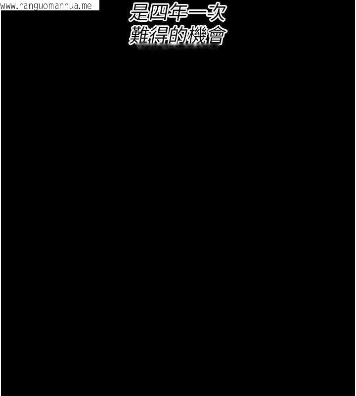 韩国漫画选手村:母猪调教韩漫_选手村:母猪调教-第21话-明明是妳想要了在线免费阅读-韩国漫画-第64张图片