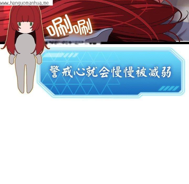 韩国漫画分身使我无限变强韩漫_分身使我无限变强-第9话在线免费阅读-韩国漫画-第117张图片