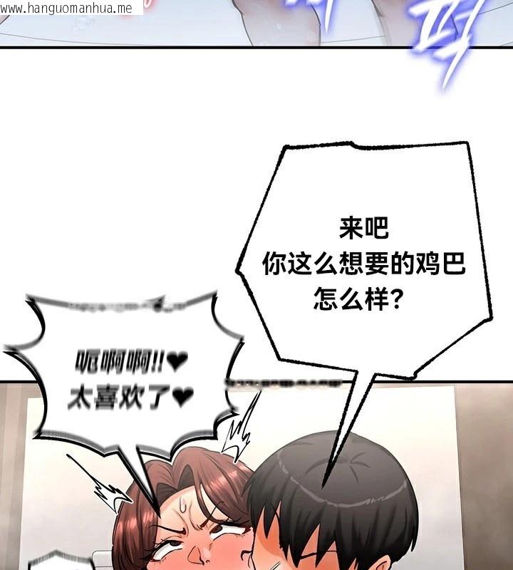 韩国漫画重生士兵的雌性征服日志!/异世界重生之后宫养成记韩漫_重生士兵的雌性征服日志!/异世界重生之后宫养成记-第58话在线免费阅读-韩国漫画-第81张图片
