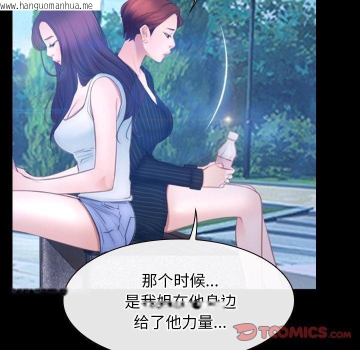 韩国漫画寻找初恋韩漫_寻找初恋-第45话在线免费阅读-韩国漫画-第74张图片