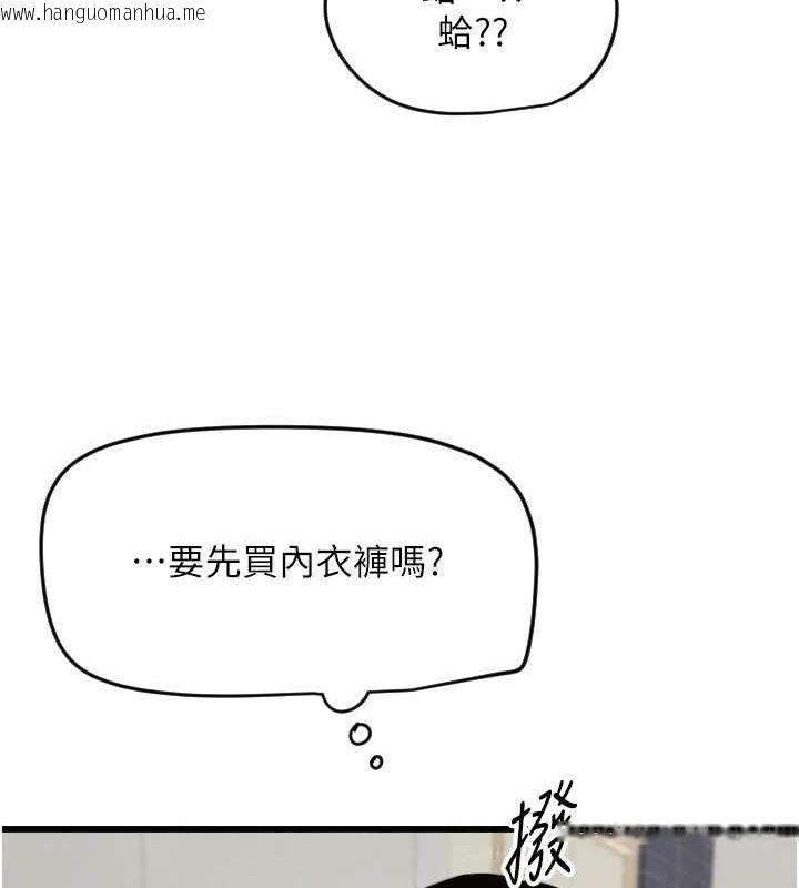 韩国漫画守护天使韩漫_守护天使-第26话-什么愿望都可以哦在线免费阅读-韩国漫画-第110张图片