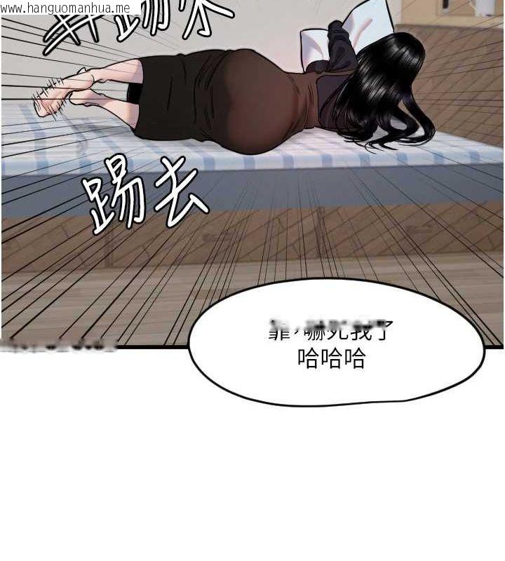 韩国漫画守护天使韩漫_守护天使-第26话-什么愿望都可以哦在线免费阅读-韩国漫画-第11张图片