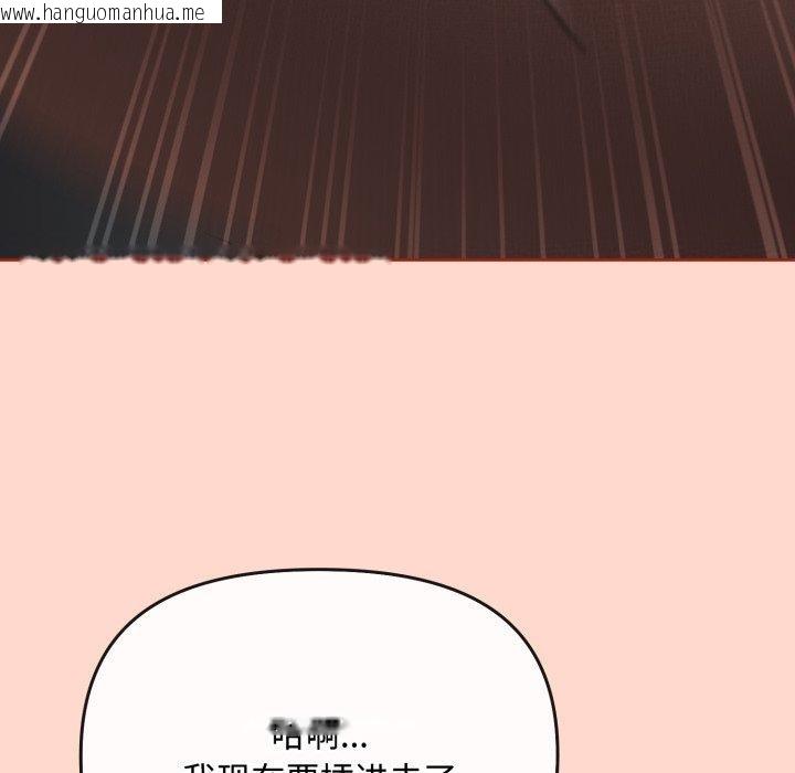 韩国漫画爱上你也好韩漫_爱上你也好-第8话在线免费阅读-韩国漫画-第149张图片