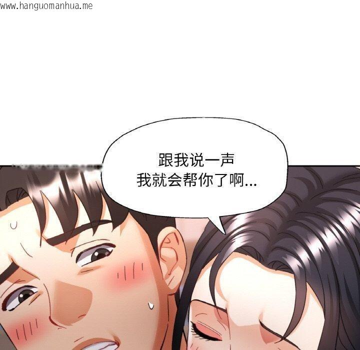 韩国漫画已嫁人的她韩漫_已嫁人的她-第21话在线免费阅读-韩国漫画-第70张图片