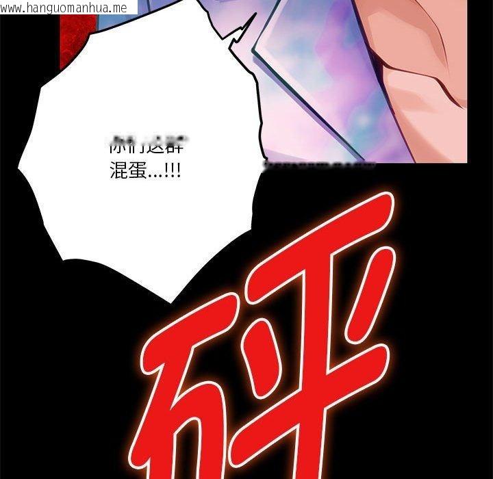 韩国漫画极乐之神韩漫_极乐之神-第37话在线免费阅读-韩国漫画-第47张图片