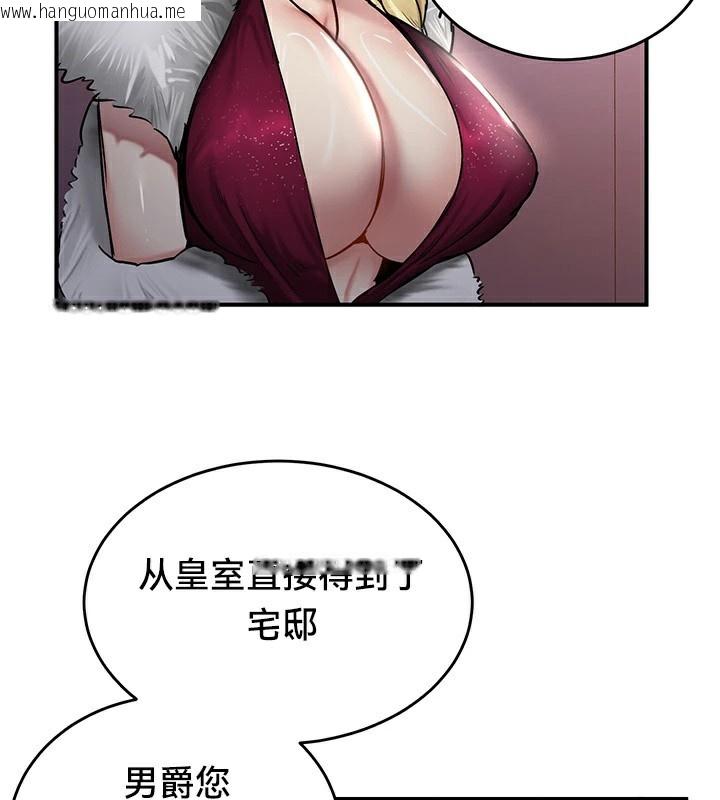 韩国漫画重生士兵的雌性征服日志!/异世界重生之后宫养成记韩漫_重生士兵的雌性征服日志!/异世界重生之后宫养成记-第56话在线免费阅读-韩国漫画-第93张图片