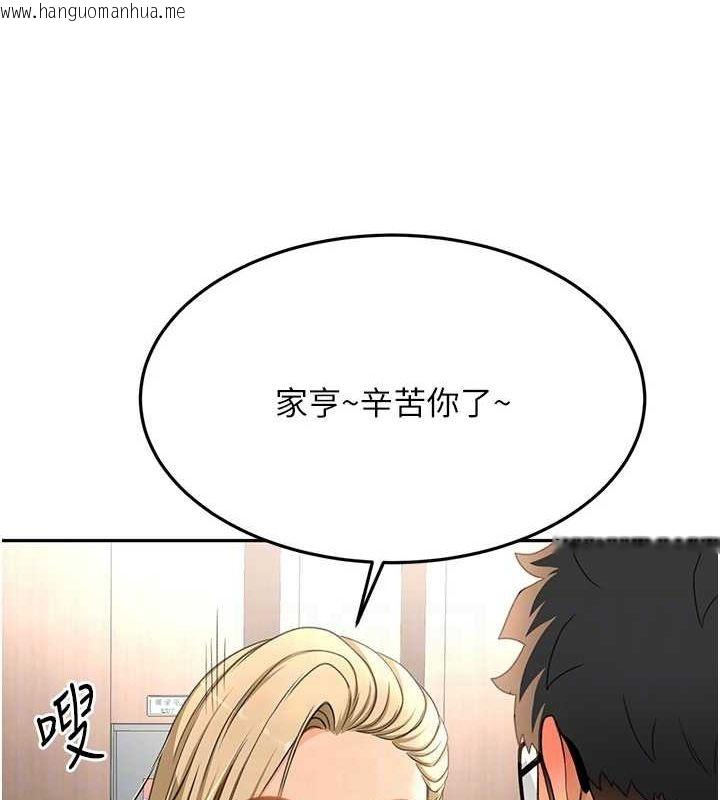 韩国漫画顶加套房的春天韩漫_顶加套房的春天-第12话-自由发挥的裸体拍摄在线免费阅读-韩国漫画-第14张图片