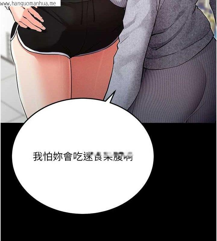 韩国漫画拜脱拜脱App韩漫_拜脱拜脱App-第8话-秀色可餐的性感人母在线免费阅读-韩国漫画-第91张图片