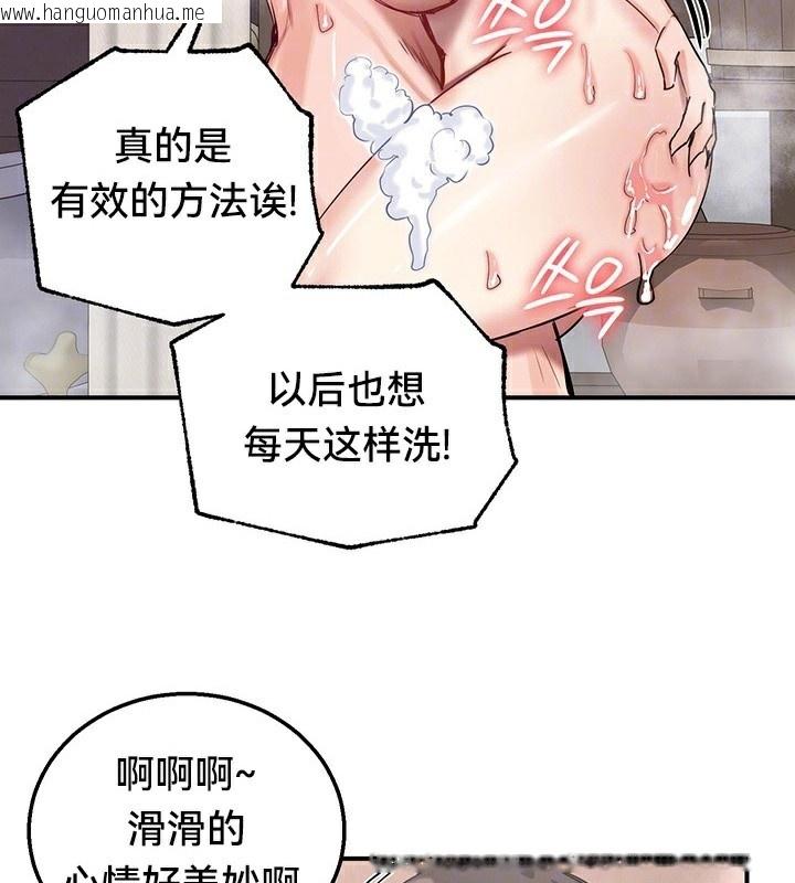 韩国漫画重生士兵的雌性征服日志!/异世界重生之后宫养成记韩漫_重生士兵的雌性征服日志!/异世界重生之后宫养成记-第58话在线免费阅读-韩国漫画-第27张图片