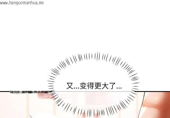 韩国漫画已嫁人的她韩漫_已嫁人的她-第21话在线免费阅读-韩国漫画-第1张图片