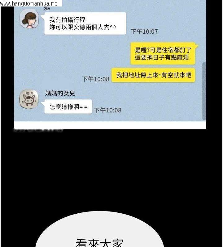韩国漫画继母与继姐韩漫_继母与继姐-第66话-哥哥有我就够了在线免费阅读-韩国漫画-第5张图片