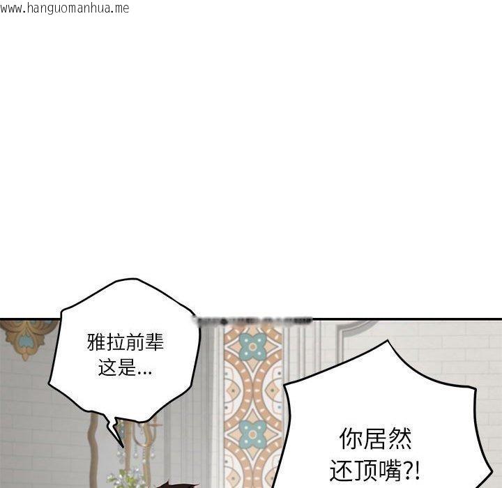 韩国漫画极乐之神韩漫_极乐之神-第37话在线免费阅读-韩国漫画-第181张图片
