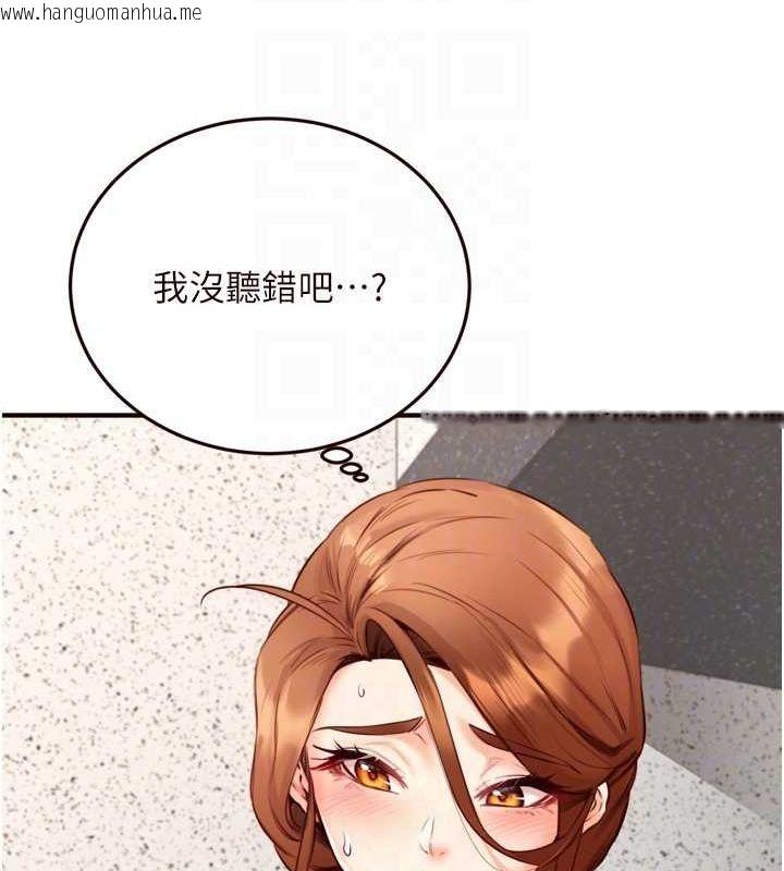 韩国漫画熟女自助餐韩漫_熟女自助餐-第31话-请享用免费鲍鲍在线免费阅读-韩国漫画-第84张图片