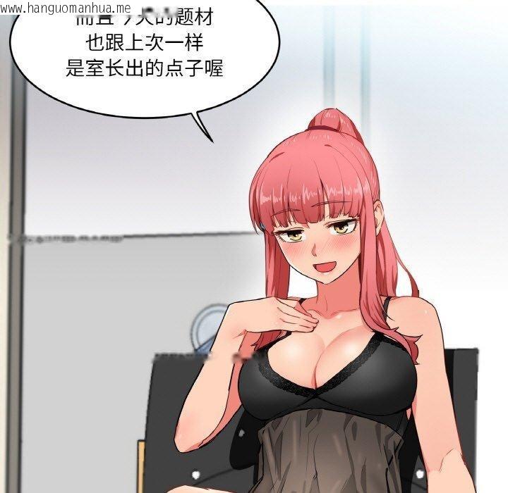 韩国漫画她的直播间韩漫_她的直播间-第5话在线免费阅读-韩国漫画-第11张图片