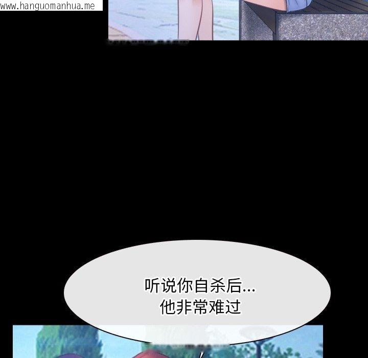 韩国漫画寻找初恋韩漫_寻找初恋-第45话在线免费阅读-韩国漫画-第73张图片