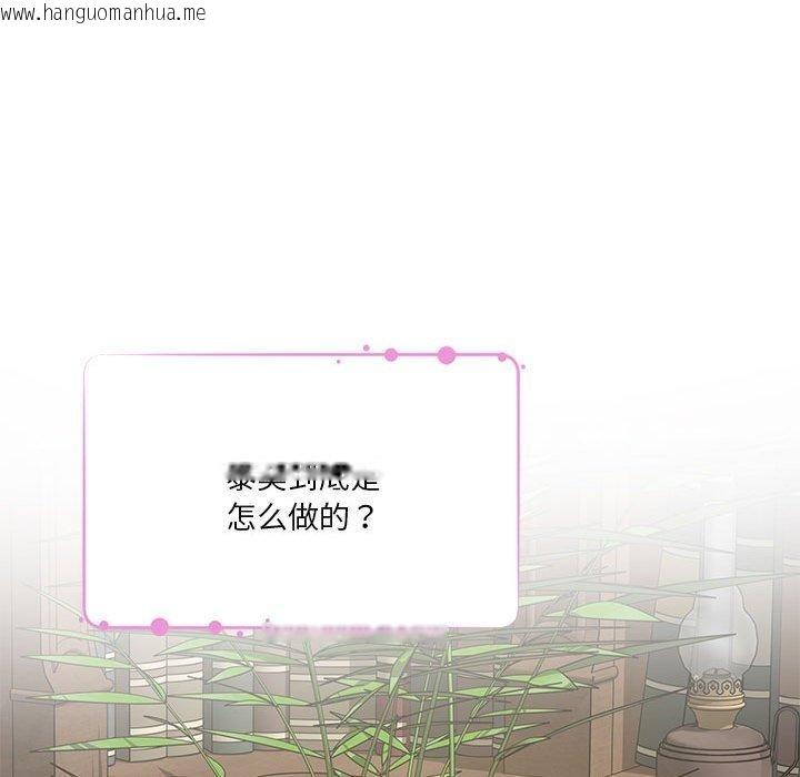 韩国漫画极乐之神韩漫_极乐之神-第37话在线免费阅读-韩国漫画-第61张图片