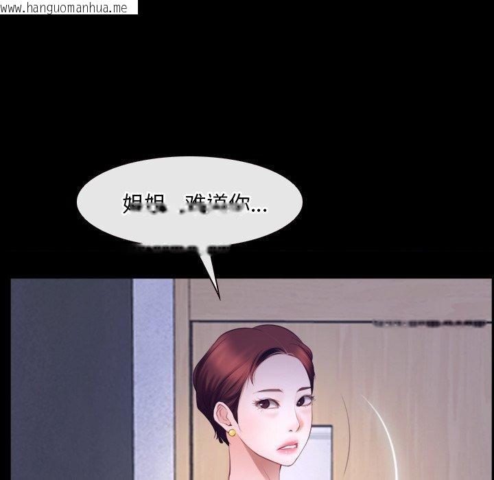 韩国漫画寻找初恋韩漫_寻找初恋-第45话在线免费阅读-韩国漫画-第52张图片