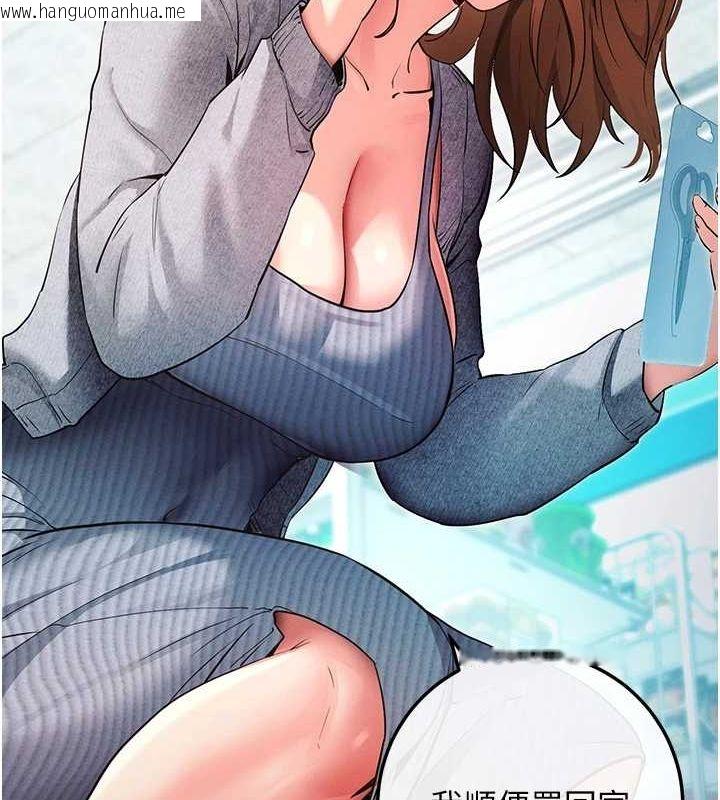 韩国漫画拜脱拜脱App韩漫_拜脱拜脱App-第8话-秀色可餐的性感人母在线免费阅读-韩国漫画-第111张图片