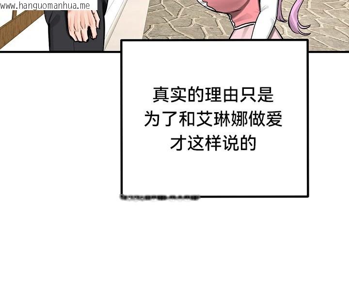 韩国漫画重生士兵的雌性征服日志!/异世界重生之后宫养成记韩漫_重生士兵的雌性征服日志!/异世界重生之后宫养成记-第57话在线免费阅读-韩国漫画-第64张图片