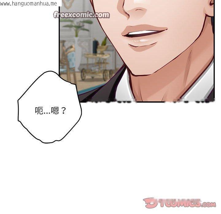韩国漫画极乐之神韩漫_极乐之神-第37话在线免费阅读-韩国漫画-第195张图片