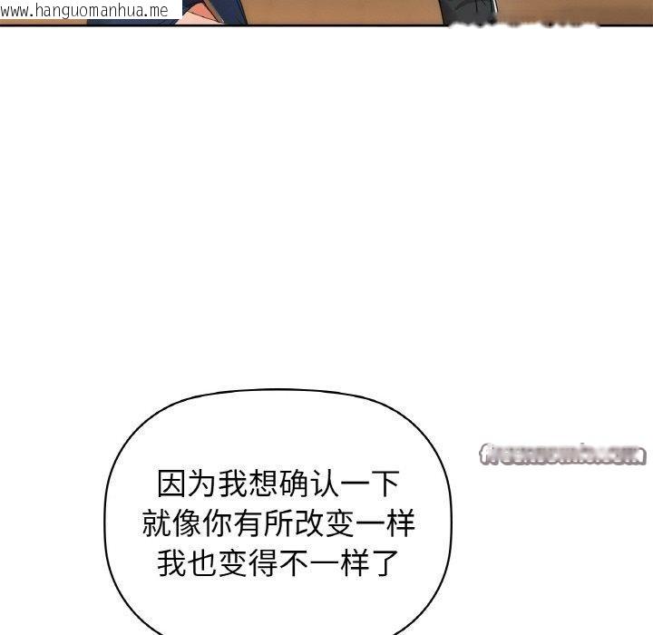 韩国漫画咖啡因韩漫_咖啡因-第54话在线免费阅读-韩国漫画-第32张图片