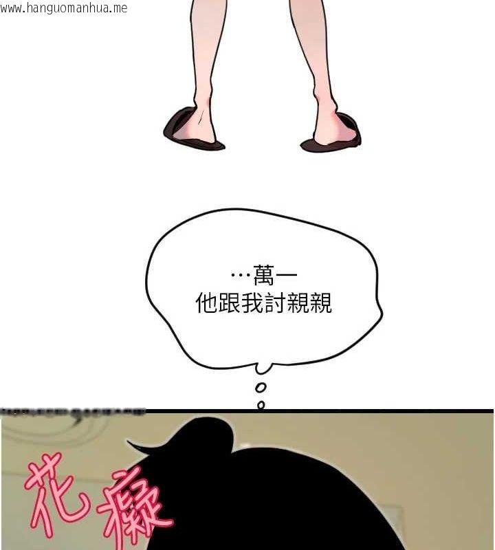 韩国漫画守护天使韩漫_守护天使-第26话-什么愿望都可以哦在线免费阅读-韩国漫画-第88张图片